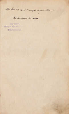 Макарий. Введение в православное богословие. 3-е изд. СПб.: Тип. Департамента уделов, 1863.